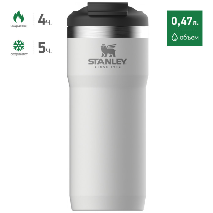 Термокружка Stanley Classic Twin Lock 0,47 л, белая (10-06443-017)